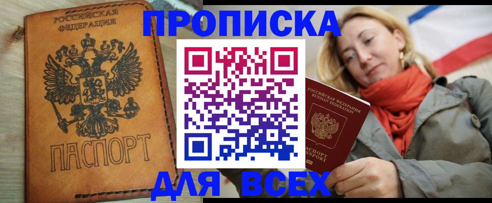 временная регистрация адрес в Магадане