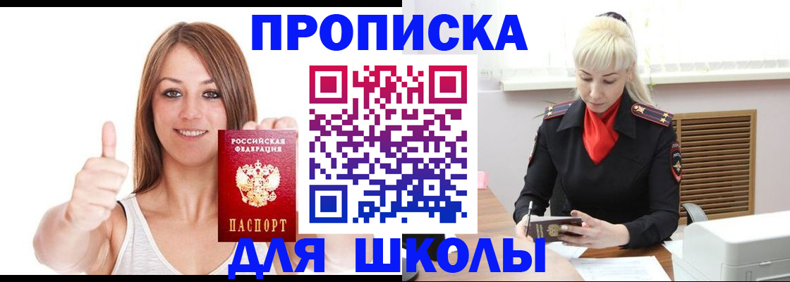временная регистрация в Магадане