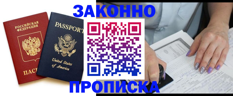 временная регистрация в квартире в Магадане