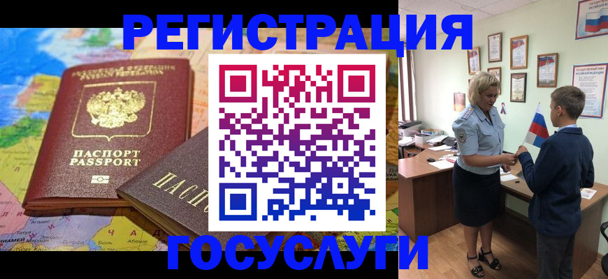 прописка законно в Магадане