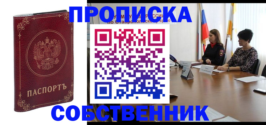 временная регистрация гарантия в Магадане