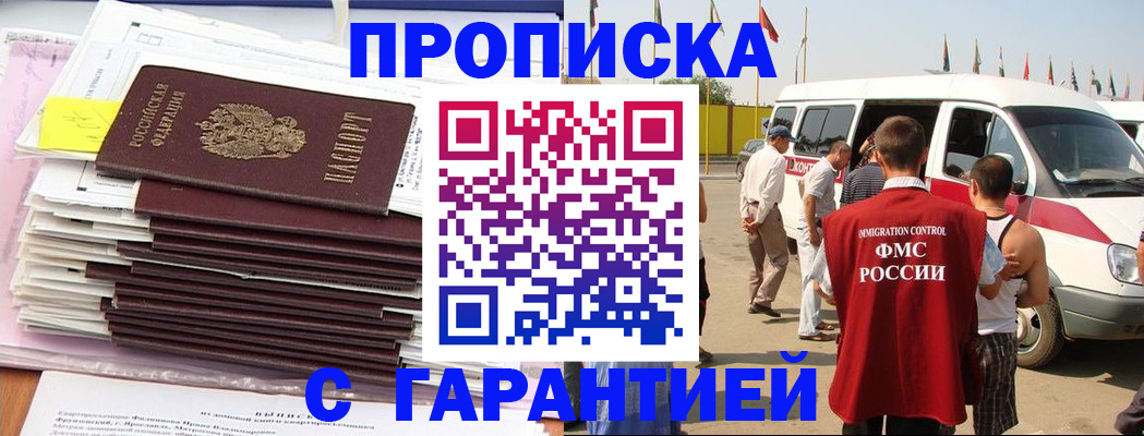 миграционный учет в Магадане