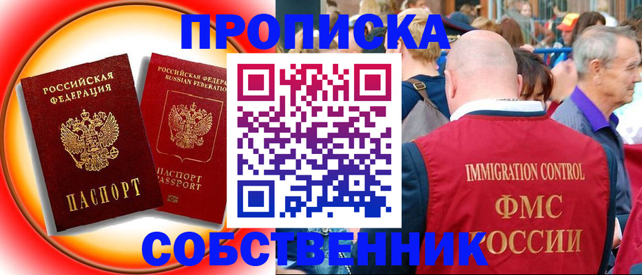 прописка иностранных граждан в Магадане